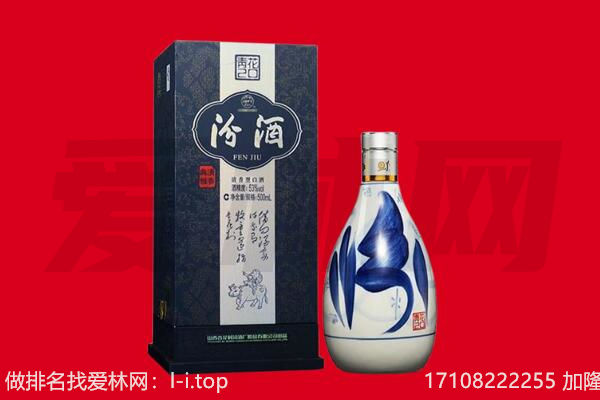 吕梁市方山回收汾酒.jpg
